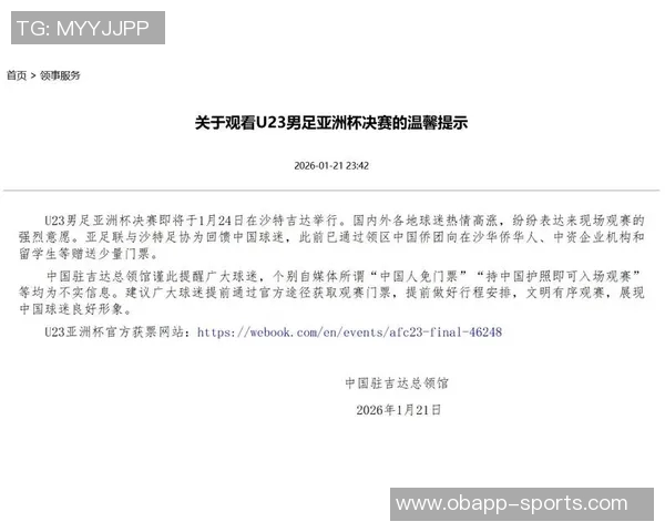 吉达国民遭遇严重数据泄露球员合同护照等敏感文件现身暗网 吉达国民遭遇严重数据泄露球员合同护照等敏感文件现身暗网