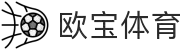 欧宝・体育全站APP下载，助您轻松畅享体育赛事精彩瞬间